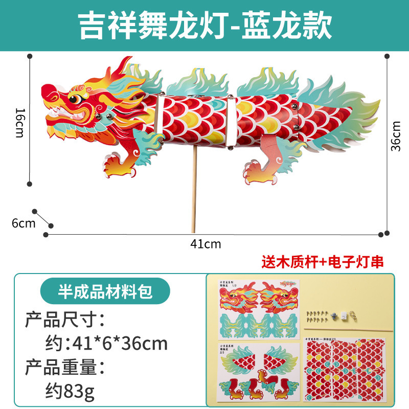 中秋节非遗玲珑鱼灯手工diy制作材料包儿童花灯古风锦鲤金鱼灯笼|undefined