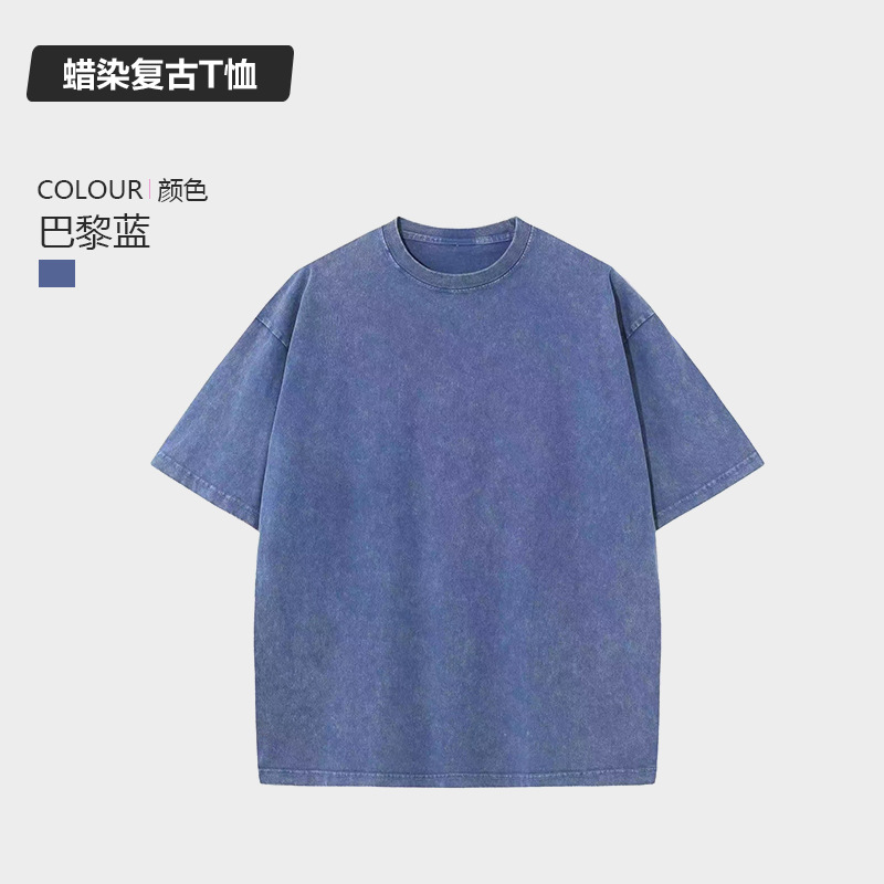 워싱코튼 260g-파리 블루