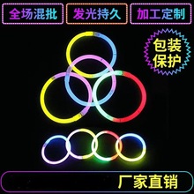 小孩玩具 明星演唱会加油助威道具双色发光荧光棒手镯