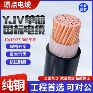 ����yjv��о�~��|25 35 50 70 95 120 150 185 240 300ƽ��늾�