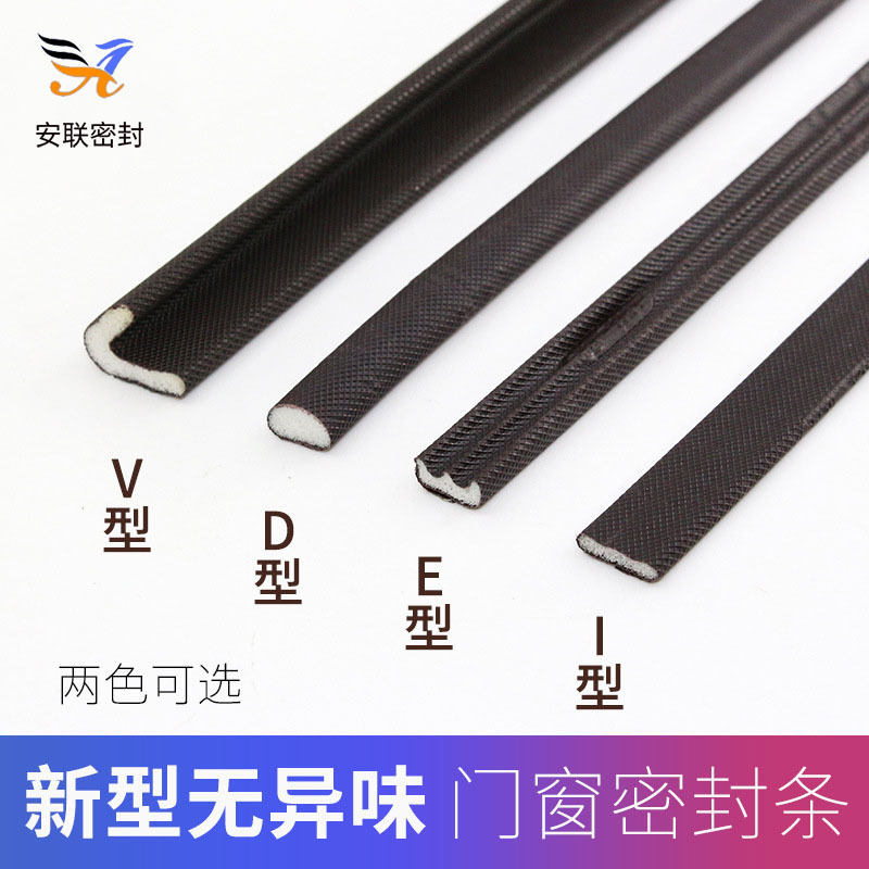 厂家汽车门窗密封条PU包裹发泡条挡风防尘胶条防磨隔音防撞条自粘