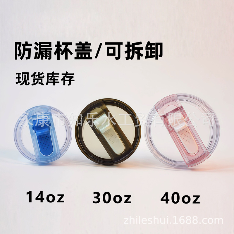 2025 40oz ice cup folding straw cover car leak-proof straw cover removal cover 14oz transparent cover in stock