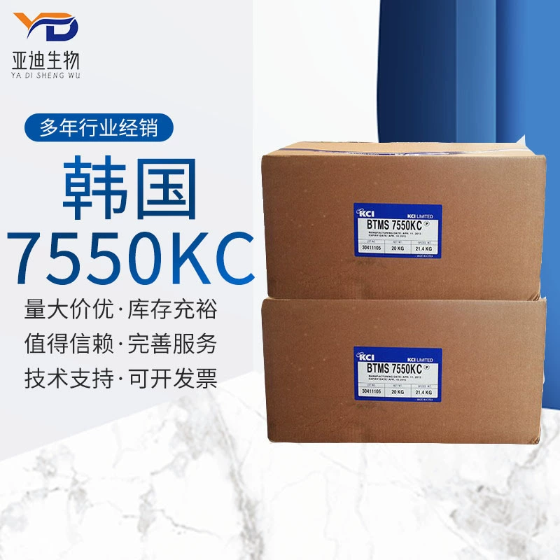 Преимущество Поставка Южная Корея KCI 7550KC Докозил цетиловый воск Стеариновый триметил аммоний хлорид