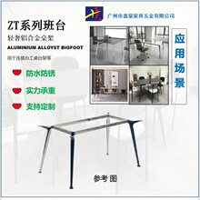 ZT班台 铝合金桌架 办公主管桌台架 老板桌台架源头厂家 台架批发