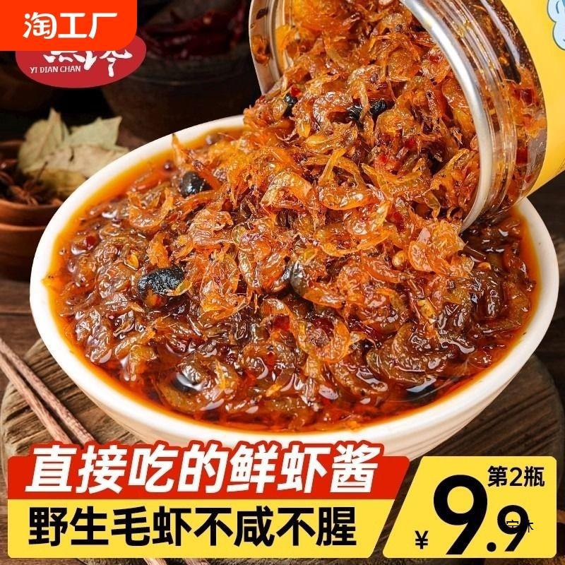 香辣虾仔酱虾米酱小鲜虾酱湖南产拌饭下饭酱拌面酱瓶装面条辣椒