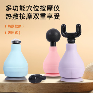 Multifunctional Acupoint Massager, Professional Myofascial Gun, Neck Membrane Gun, Electric Head Massager Manufacturer Wholesale