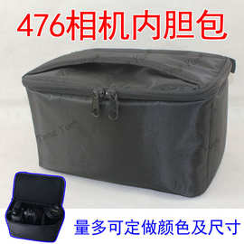 手提式加厚防震摄影包镜头包476微单单反相机内胆收纳包订定 制做