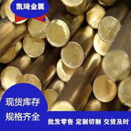 供应 ZCuZn38Mn2pb2铜合金 铜棒 铜管 铜板 规格齐全