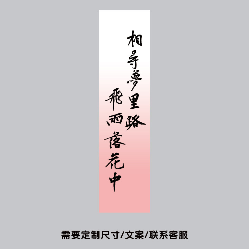 七夕情人节挂布国潮布置拍照打卡条幅半透纱幔中式书法背景布布幔|undefined