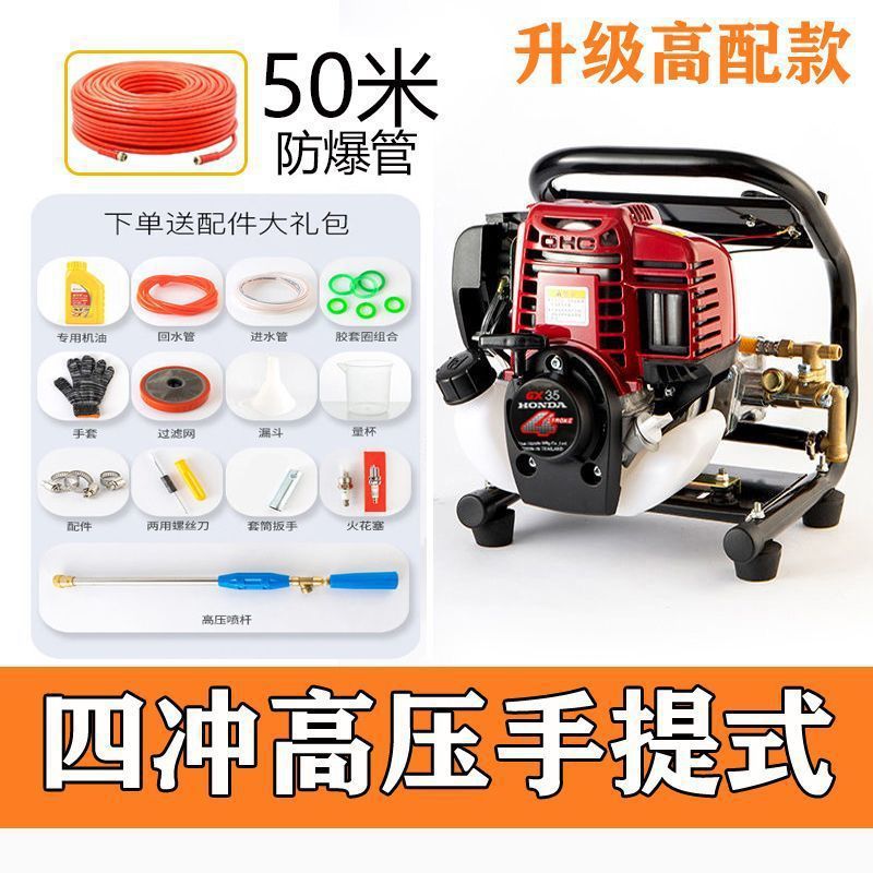 Importación de gasolina pulverizador de tubería rodante portátil todo en uno pulverizador agrícola desinfección automática jardín lavado de automóviles otros