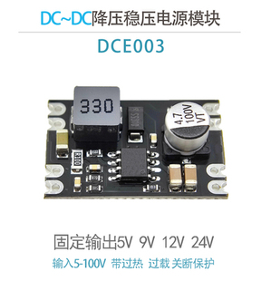 DC-DC100V96V84V72V24V to 5V12V step-down power module current 2A small volume high voltage resistance