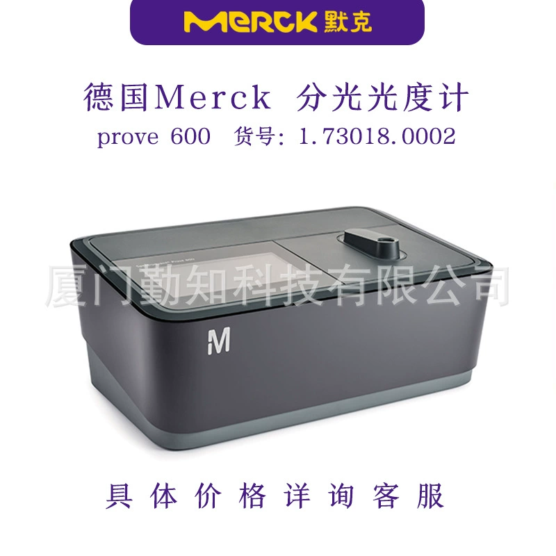 Германия Merck prove 600 ультрафиолетовый видимый спектрофотометр Merck1.73018.0002 с предустановленным реагентом