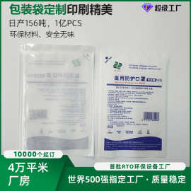 工厂定制图案logol透析纸塑包装医辽器械内衣日用品袋高清印刷