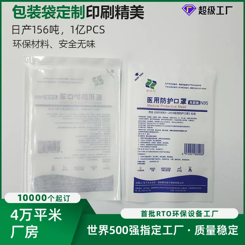 工厂定制图案logol透析纸塑包装医辽器械内衣日用品袋高清印刷