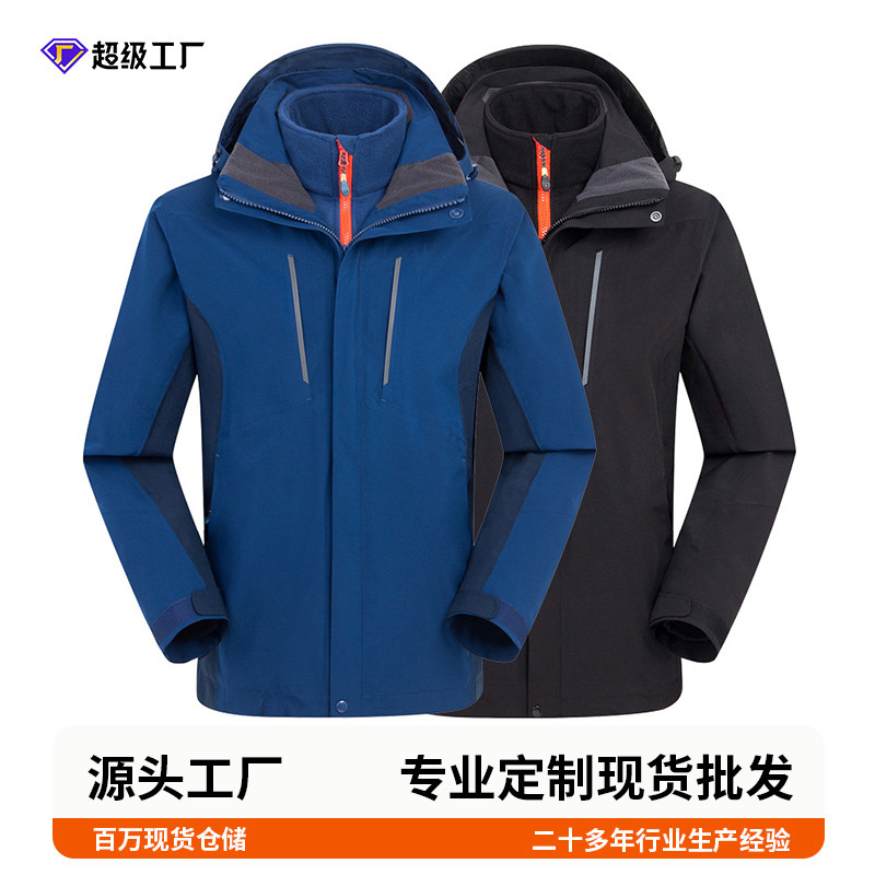 Manufacturer Wholesale Classy Outdoor Two-Piece Jacket, Men's Cold-Proof and Warm Work Clothes, Windproof Team Uniform Logo