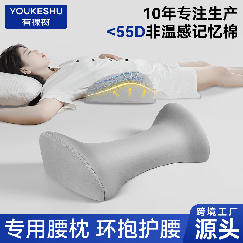 Lumbar Pillow for Sleeping on the Bed, Special Sleep Lumbar Cushion, Waist Protector Artifact Cushion, Pregnant Woman Cushion, Lumbar Support, Waist Pillow Wholesale