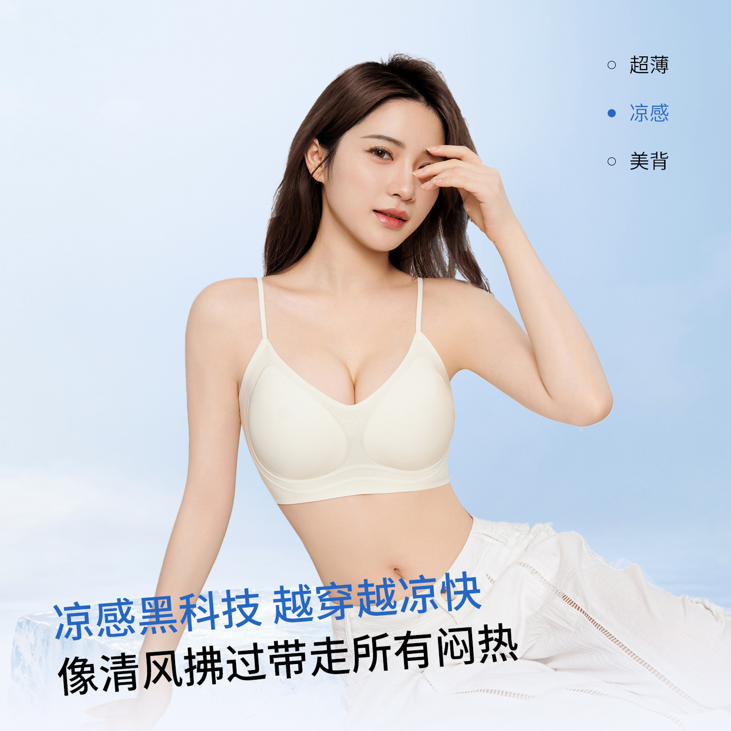 Cross-Border Trade Invisible Seamless Soft Support Bra with Cooling and Breathable Features, Lift and Gather Effect, No Underwire, Beautiful Back Design Bra