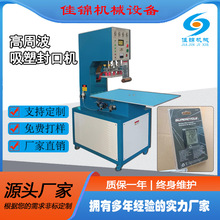 5KW高周波吸塑包装机 热合热封机 高频塑胶熔接机 焊接机厂家直销