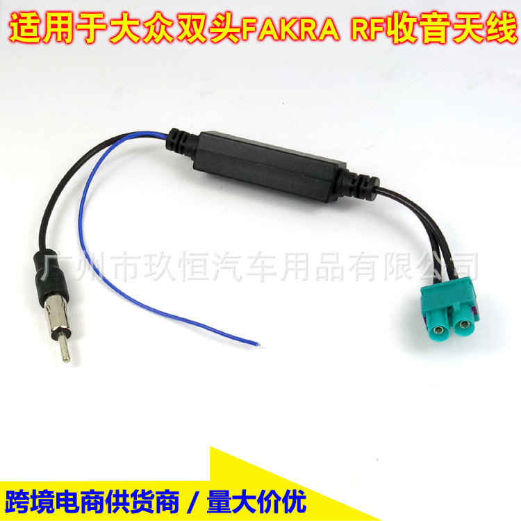 大众双头绿色母头带小方盒放大器 拷贝