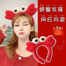 韩国网红可爱发饰螃蟹洗脸发箍女防滑压发头箍发卡简约发捆发带
