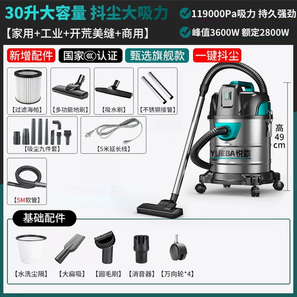30L classic model丨9M wire丨Commercial all-around