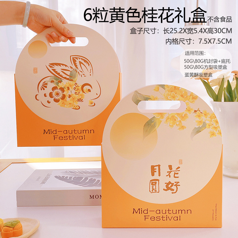 大月餅包装箱500gグラム半1kg 2斤中秋プレゼント広式氷皮月餅礼箱空箱卸売り|undefined