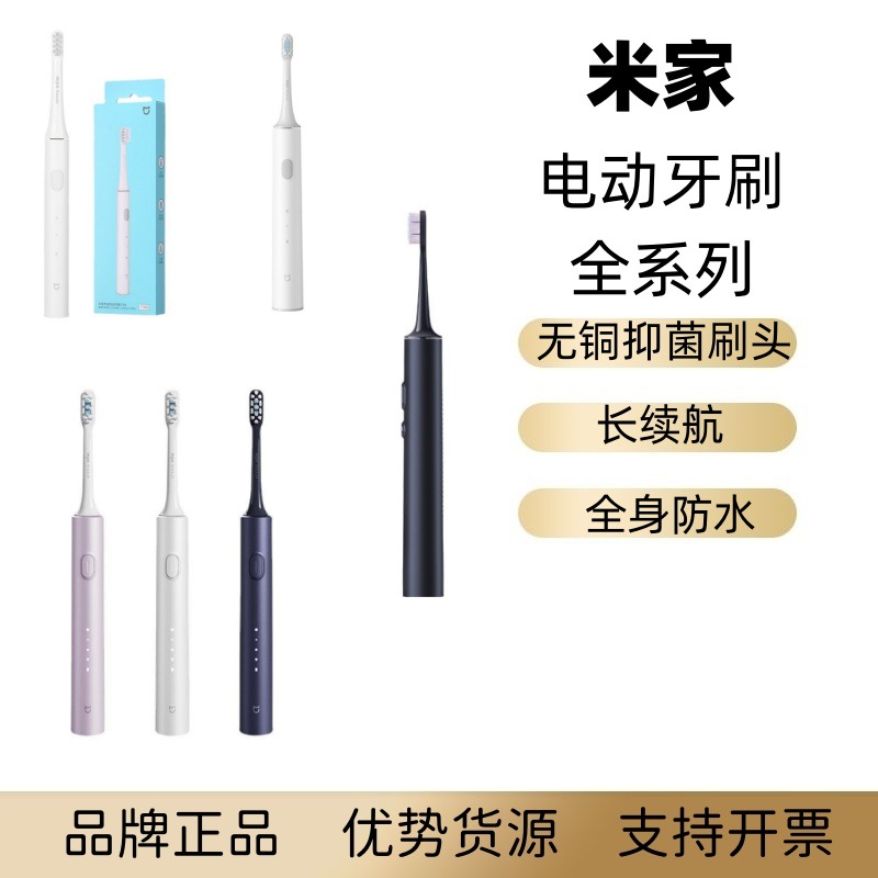 Suitable for Mi. Home Sonic Electric Toothbrush T302 Soft-Bristle Fully Automatic Charging Gift Box for Adults, Male and Female Students, and Couples