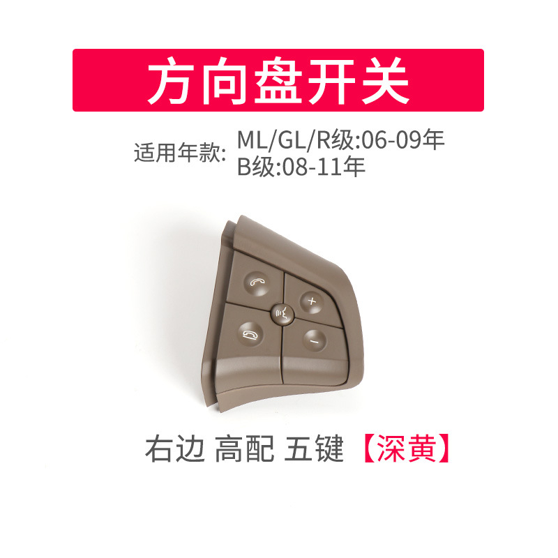 Aplicable al Panel del interruptor del volante de la clase W164 de la clase ML de la clase GL de Mercedes-Benz R-clase W251/B-clase W245