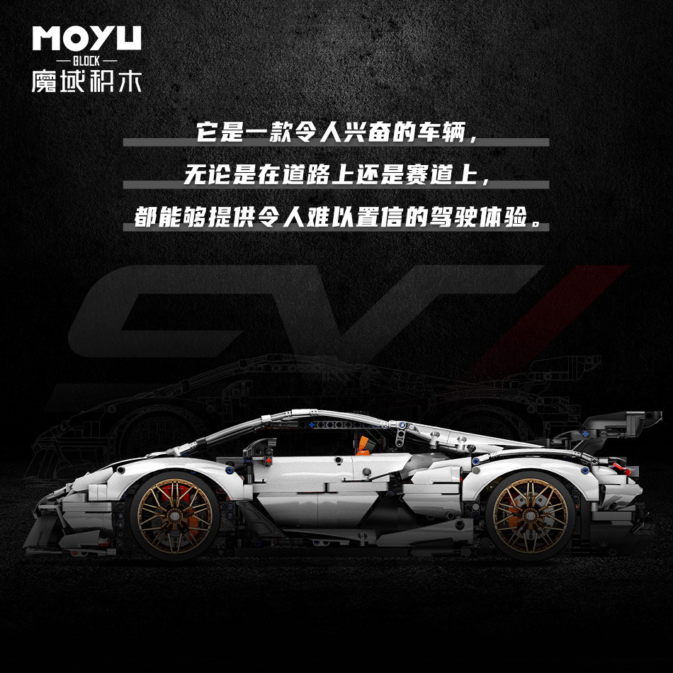 Moyu MY88027 Rambo Daniel SVJ 1:8 modelo de coche adulto bloque de construcción difícil juguete venta caliente image 4