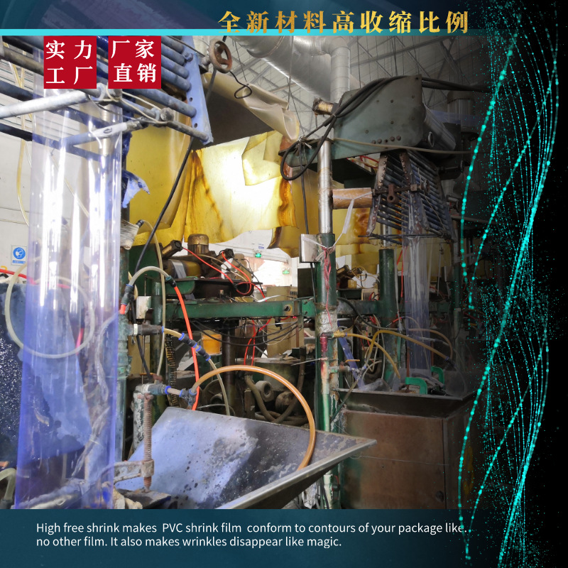 透明PVC热收缩膜实力工厂