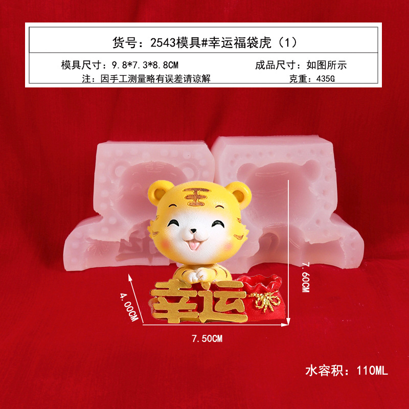 3D lindo Tigre molde de silicona fondant mousse pastel de hornear herramienta aromaterapia yeso vela molde de la torta