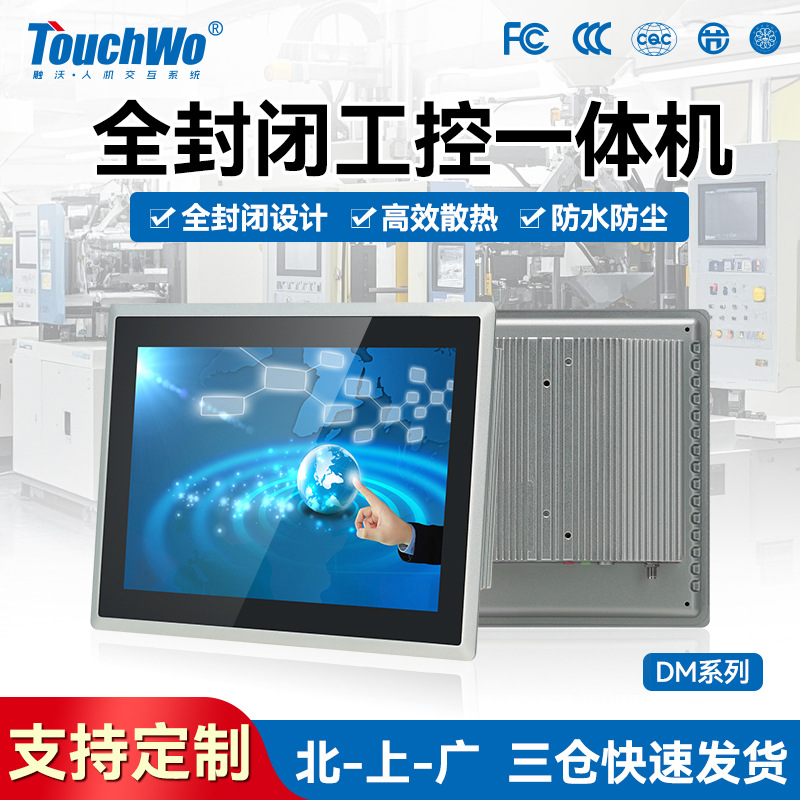 Industrial embedded touch LCD display