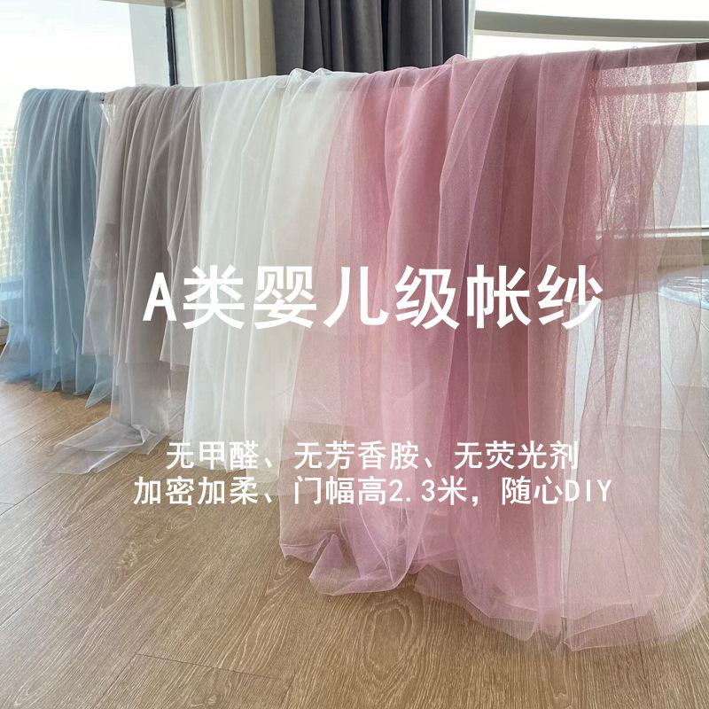 Baby-Style Mosquito Net Gauze Curtain, Encrypted Ultra-Soft Fabric, Handmade Bed Curtain, Anti-Mosquito Mesh, Household Summer Silk Flower