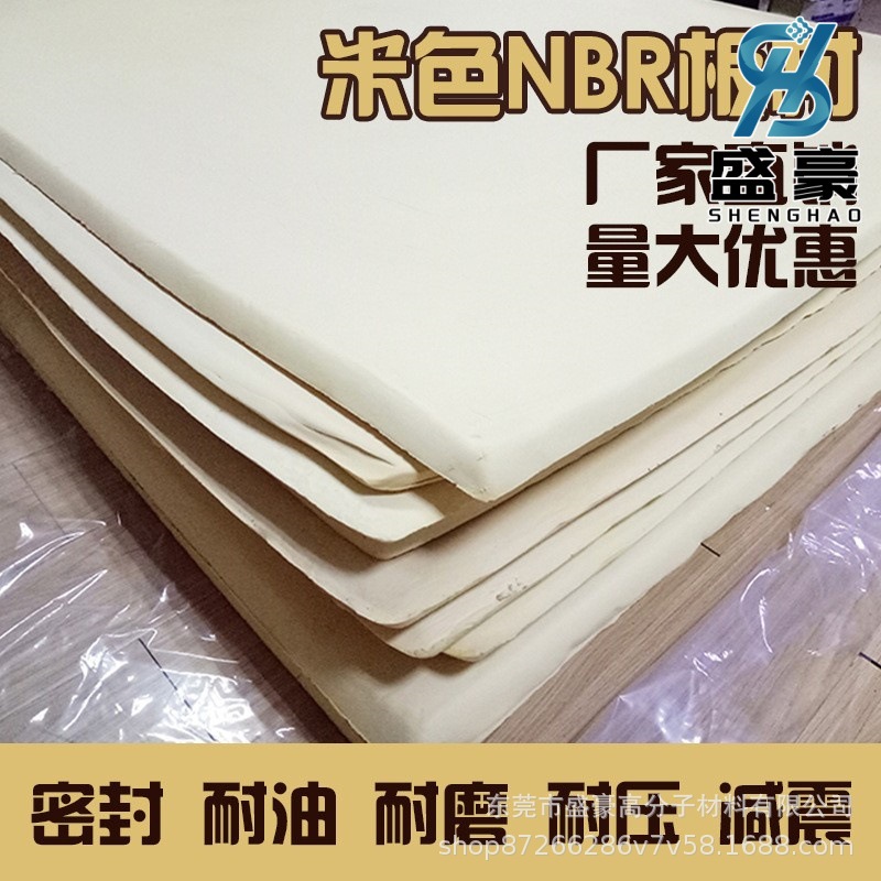 厂销NBR电子海绵片材 橡塑发泡海棉 nbr材料隔音缓冲阻燃