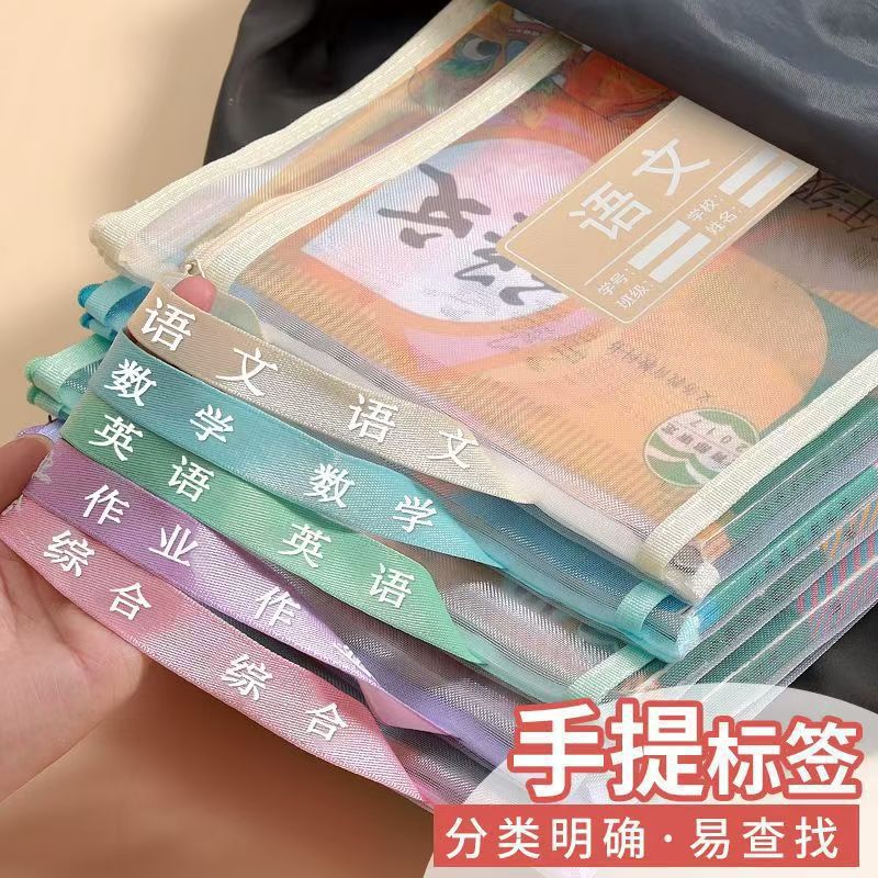 学科科目分类文件拉式小学生用书本课本分科书试卷纳学生装卷子料