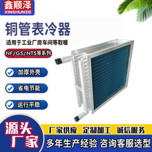 12.7���������~��ɢ������ˮ��ů�L�C�~�ܱ��������I��Ƭ��ɢ����