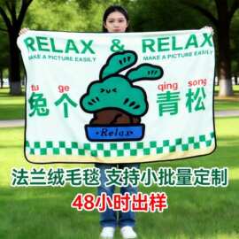 法兰绒毛毯数码印花空调毯跨境珊瑚绒双面礼品毯子卡通动漫超柔软