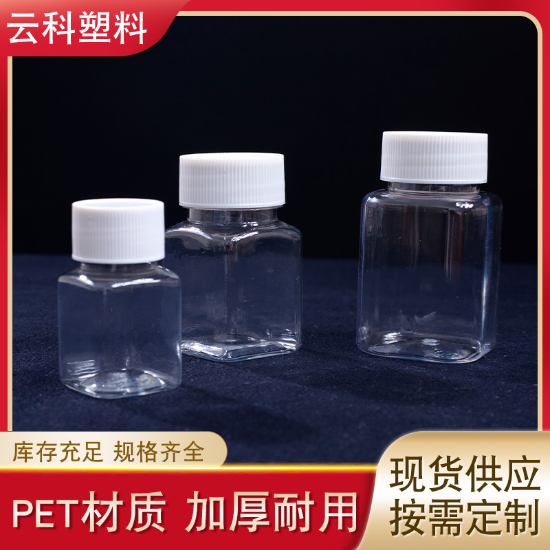 30-80 ml PET small square bottle plastic transparent wide-mouth…