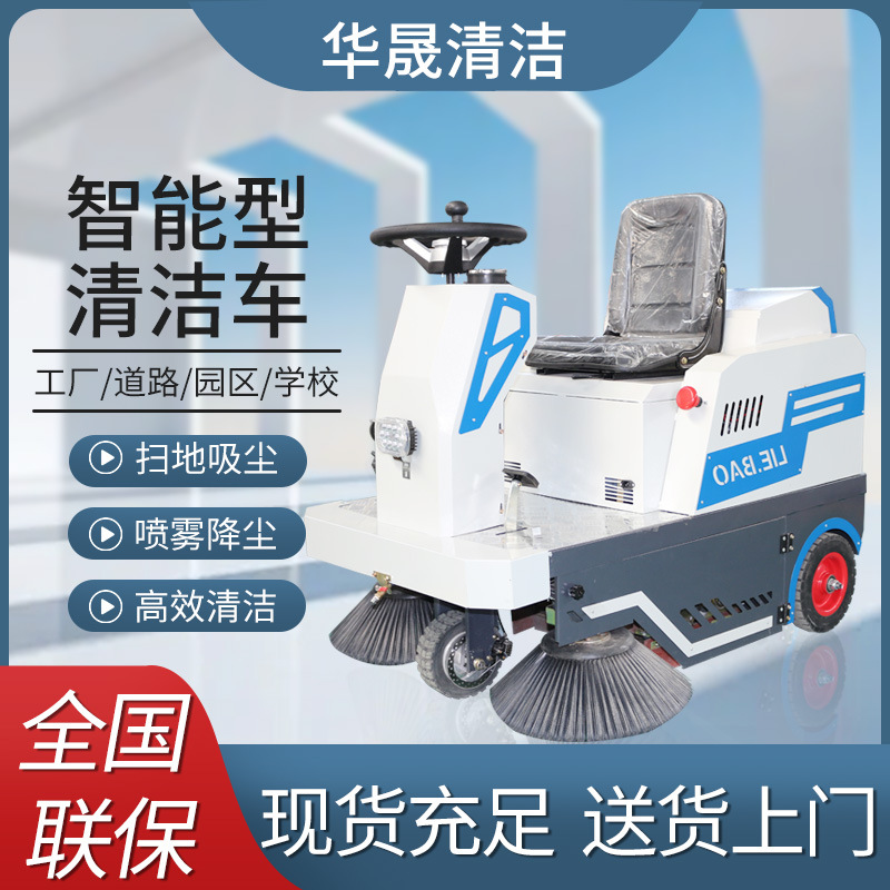 驾驶式扫地车工厂车间工业扫地机大型物业道路垃圾清扫车电动吸尘