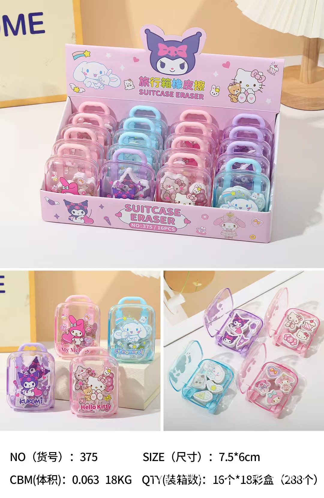 375旅行箱拉杆包橡皮擦 展1.jpg