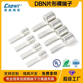 连接器;接线端子;接插件