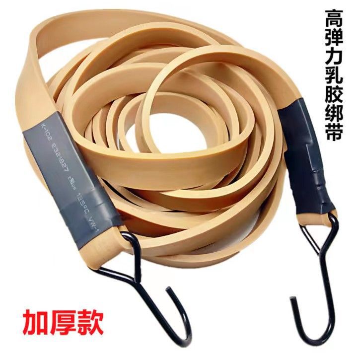 进口乳胶绑带绳加宽加厚牛筋捆扎带车用行李绳高弹力绳捆绑绳耐用