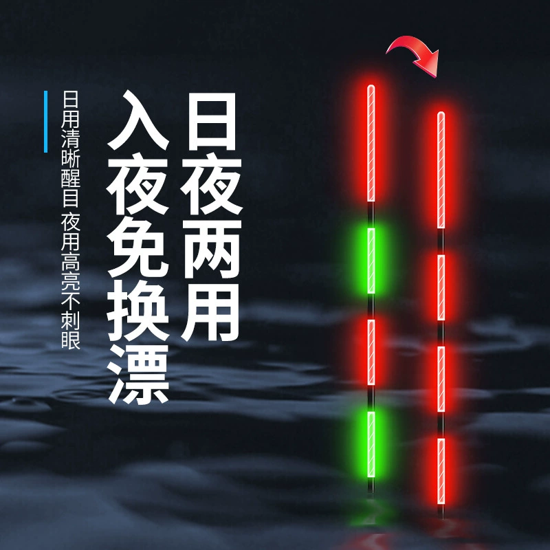 9-eye day and night dual-use tail fishing comprehensive float bite hook color change electronic float silver carp big fish float luminous float