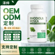 TK跨境素食红景天硬胶囊跨境热销姜黄素.蛋白粉.维生素.软糖.叶黄
