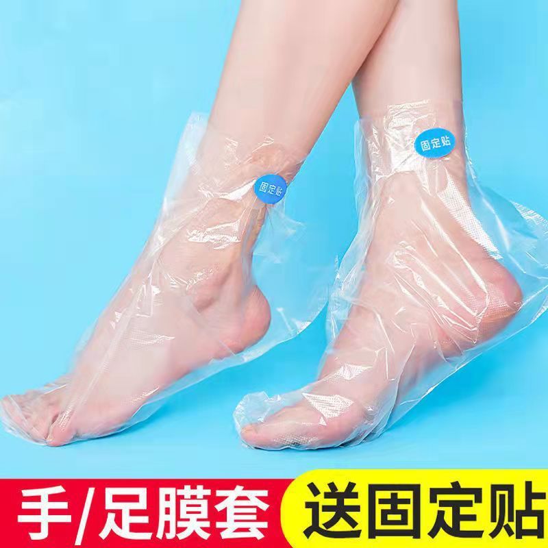 使い捨て足膜手膜カバー家庭用看護足部保養保湿防水透明厚さラップ足カバー|undefined