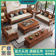 新中式金花梨木仿古实木沙发组合客厅古典雕花小户型冬夏两用沙发
