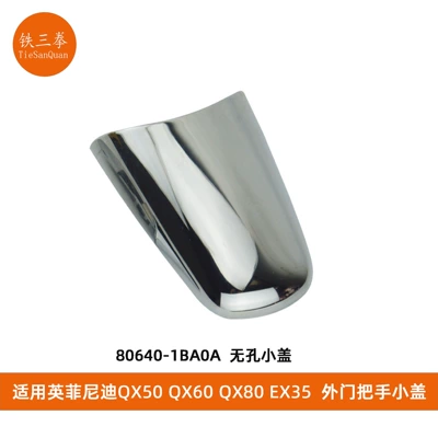 Suitable for Infiniti Armrest, handle, handle - infiniti-80640-1ba0a-small-cap-no-hole