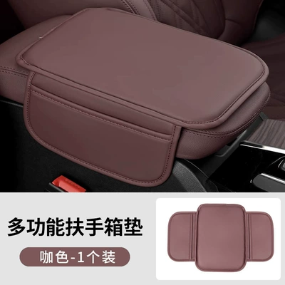 Armrest box pad – car armrest box pad, thin - upgraded-version-in-coffee-color-with-side-pocket