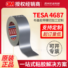 tesa4687��ĥ��������ģ�мӹ���ճ��˺�ѿ���˺��ҵ�豸��������