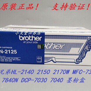 ԭ�b �ֵ� TN-2125 DCP-7030 7040 MFC-7340 7450 7480N ī�۷ۺ�